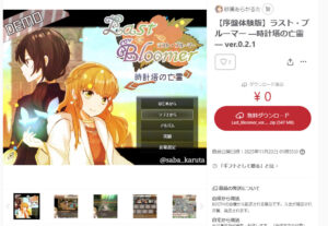 序盤体験版配布開始